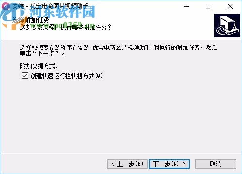 優(yōu)寶電商圖片視頻軟件下載 淘寶天貓商品圖片采集軟件 1.2.0 官方版 河東下載站