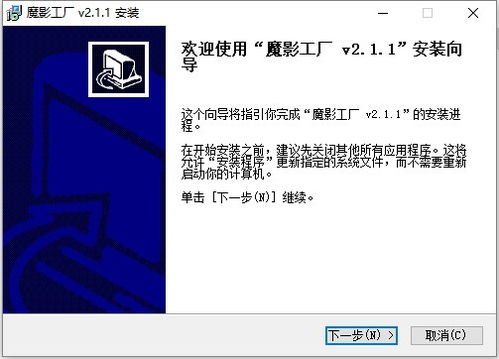魔影工廠官方下載 魔影工廠轉換器v2.1.1.4225 免費版 極光下載站
