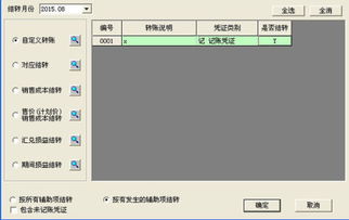 用友軟件中自定義設(shè)置中庫存商品數(shù)量公式如何設(shè)置