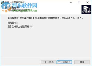廣告公司業(yè)務(wù)管理軟件 優(yōu)圖廣告公司業(yè)務(wù)管理軟件下載 6.1 官方版 河?xùn)|下載站
