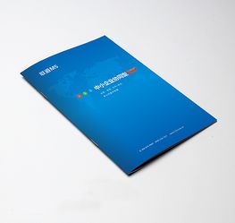 軟件公司產品手冊