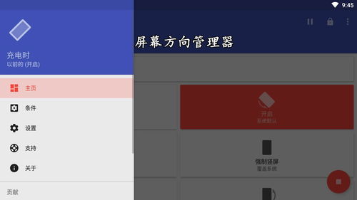 軟件世界漫游指南 從手機應用到開源社區