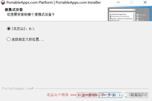 將軟件裝進(jìn)U盤 實(shí)現(xiàn)真正即插即用的移動(dòng)辦公新體驗(yàn)
