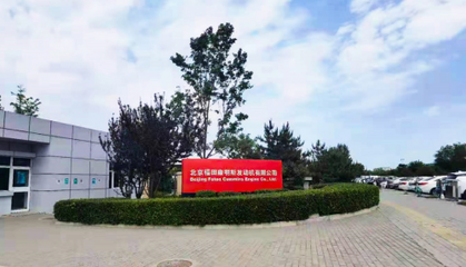 當(dāng)百年工藝遇上智能制造 福田康明斯到訪珞石機(jī)器人北京網(wǎng)絡(luò)技術(shù)服務(wù)，共探產(chǎn)業(yè)升級(jí)新路徑